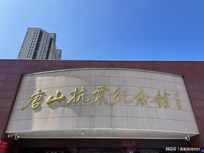 2024唐山市的国内和全球(图3)