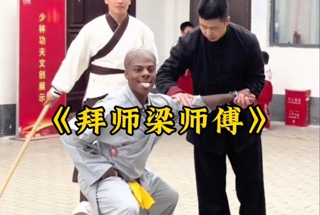 甲亢哥的Master梁回应走红硬核师父宠徒(图2)