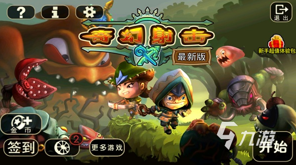 流行的搞笑射击游戏合集2025必玩的搞笑游戏(图4)