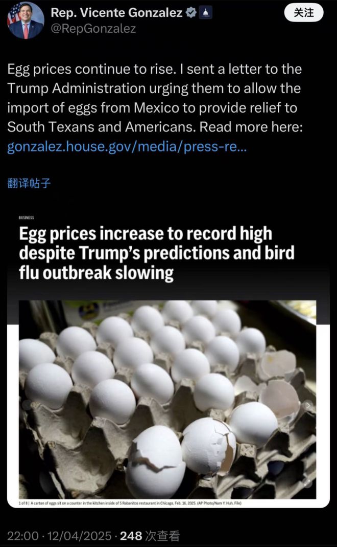 毒贩都开始走私鸡蛋美国怎么了？(图8)