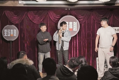 笑场喜剧“欢声笑语”讲述城市烟火