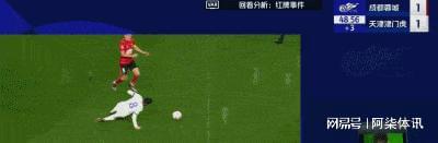 九游娱乐NineGame：国际足联讲师认定成都蓉城队长周定洋对津门虎的犯规仍然是红牌(图2)