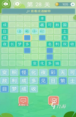 儿童游戏益智小游戏大全2025有趣的益智推荐(图7)