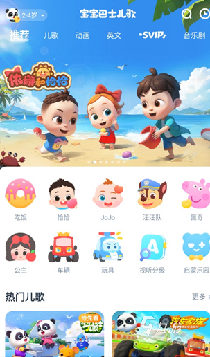 好玩的儿童趣味小游戏推荐2025热门儿童趣味游戏排行(图2)