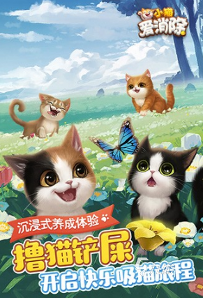 好玩的儿童趣味小游戏推荐2025热门儿童趣味游戏排行(图3)