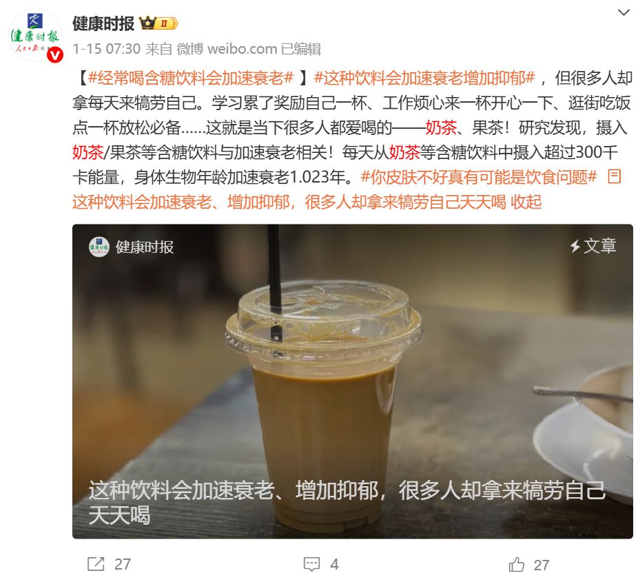“能喝奶茶就不要喝水”？网红店通知引争议！(图2)
