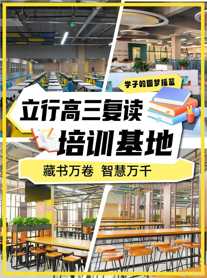 2025济南历城前三的高三复读集训机构哪里好