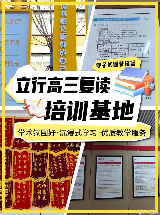 2025济南历城前三的高三复读集训机构哪里好(图2)