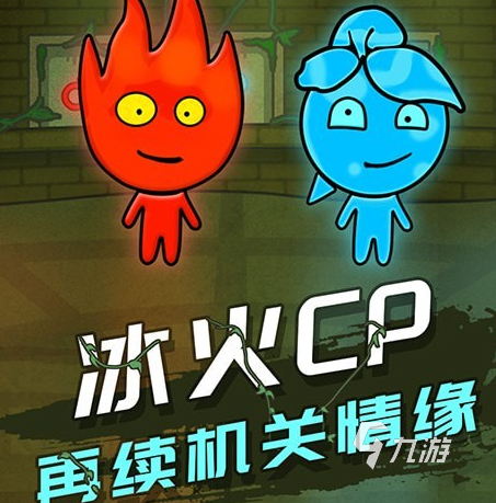 有趣的儿童二人游戏大全热门的儿童二人游戏推荐2025(图5)
