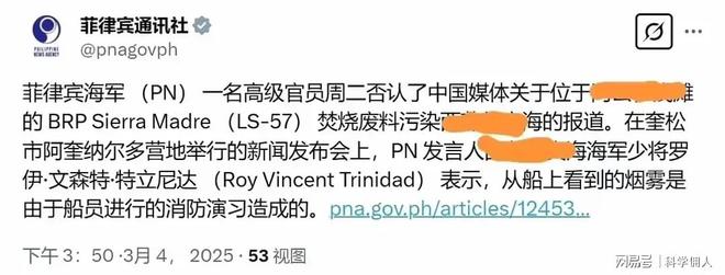 闹大笑话！菲律宾马德雷山号这艘破船是在演习？(图3)