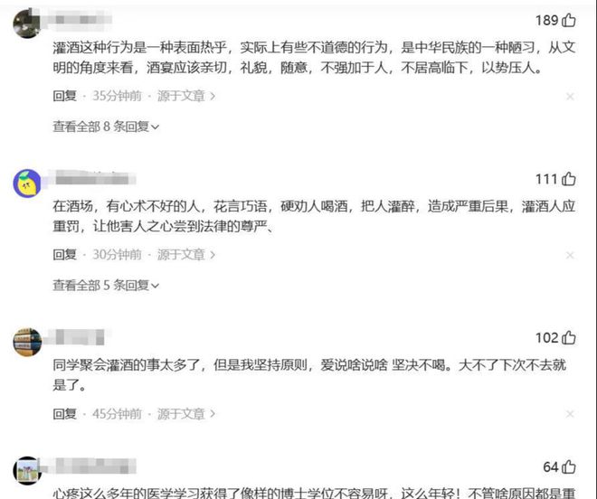 已非个例！39岁青年博导离世生前疑被灌酒单位否认是健康问题(图5)