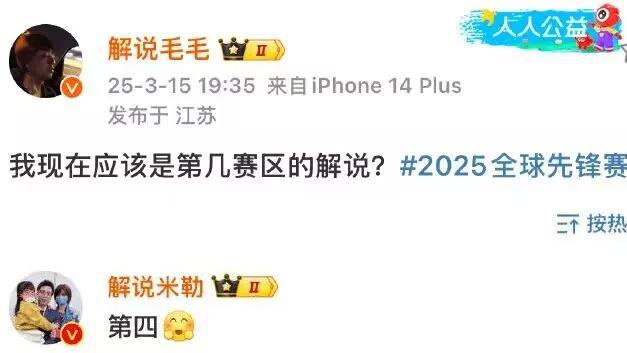 先锋赛“全华班”止步4强！TES刷新8项纪录创下LPL外战最差成绩(图6)