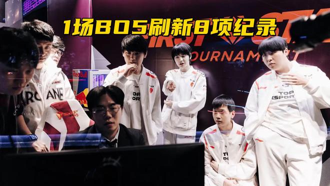 先锋赛“全华班”止步4强！TES刷新8项纪录创下LPL外战最差成绩(图4)