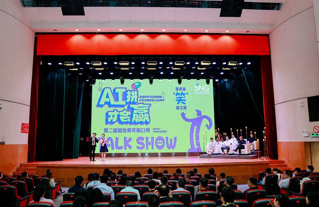 九游娱乐NineGame：当媒体人脑洞碰撞AI算法来看看谁是今年的“报梗王”？