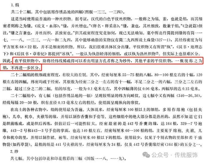 念错“襌”字还能拿十万赞？聊聊文物命名与更名的那些事儿(图5)