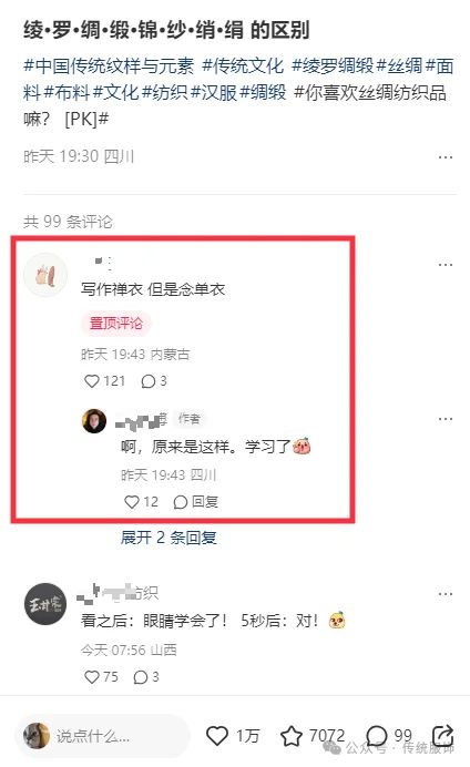 念错“襌”字还能拿十万赞？聊聊文物命名与更名的那些事儿(图2)