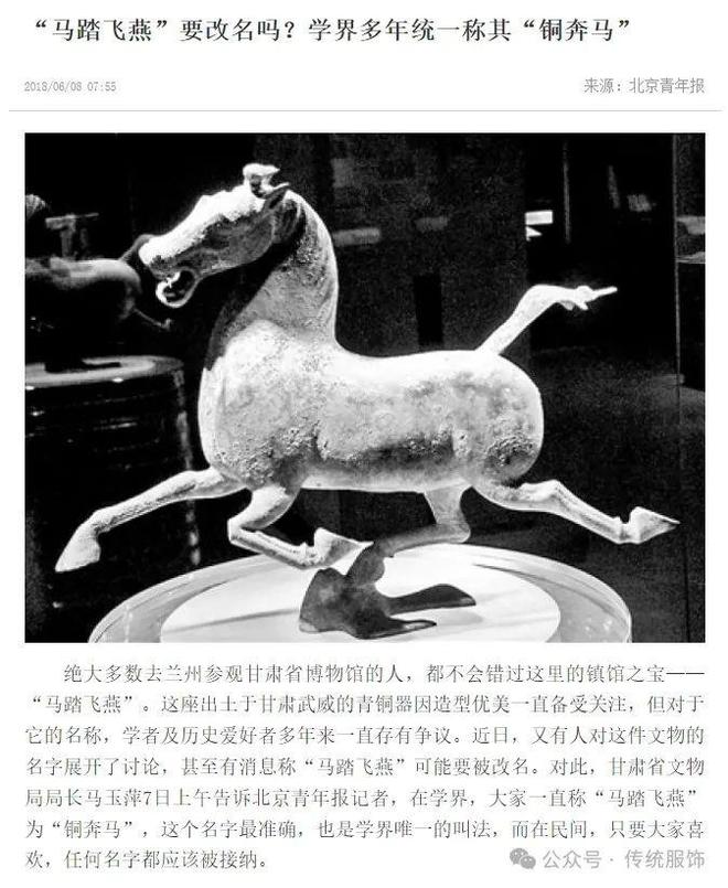 念错“襌”字还能拿十万赞？聊聊文物命名与更名的那些事儿(图10)