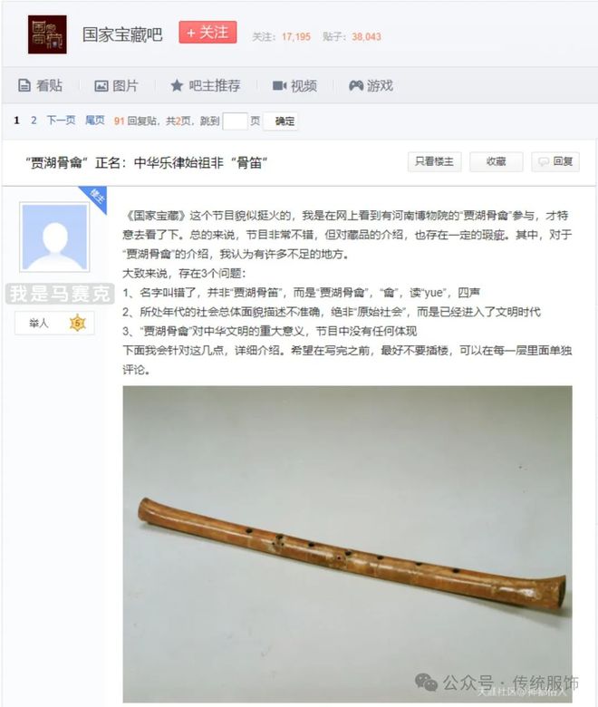 念错“襌”字还能拿十万赞？聊聊文物命名与更名的那些事儿(图9)