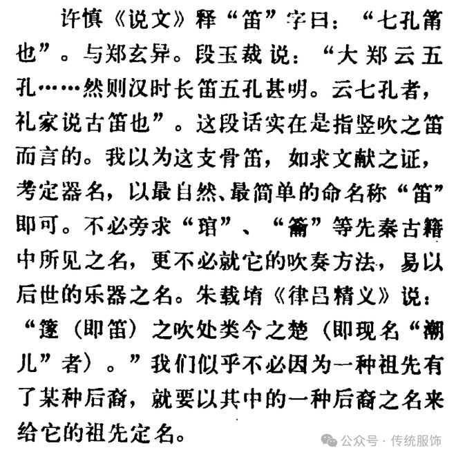 念错“襌”字还能拿十万赞？聊聊文物命名与更名的那些事儿(图13)