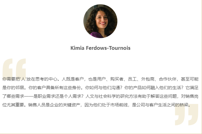 Forum分享数字化销售名言集锦(图2)