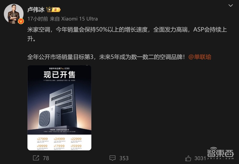 九游娱乐NineGame：雷军风光带火海尔老总小米闷声切走家电蛋糕(图4)