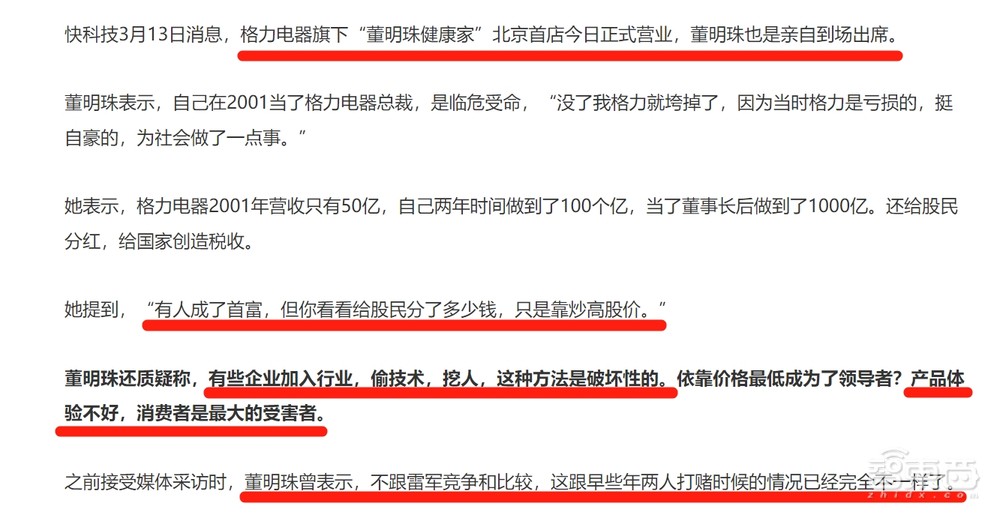 九游娱乐NineGame：雷军风光带火海尔老总小米闷声切走家电蛋糕(图5)