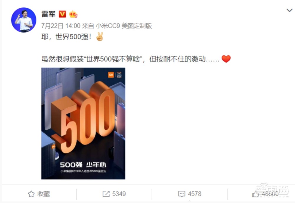 九游娱乐NineGame：雷军风光带火海尔老总小米闷声切走家电蛋糕(图16)