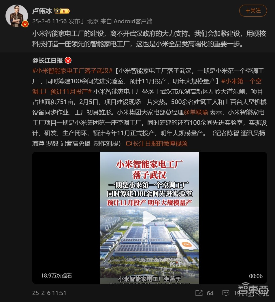 九游娱乐NineGame：雷军风光带火海尔老总小米闷声切走家电蛋糕(图14)