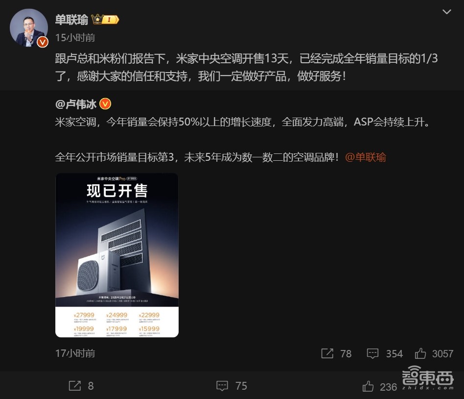 九游娱乐NineGame：雷军风光带火海尔老总小米闷声切走家电蛋糕(图21)