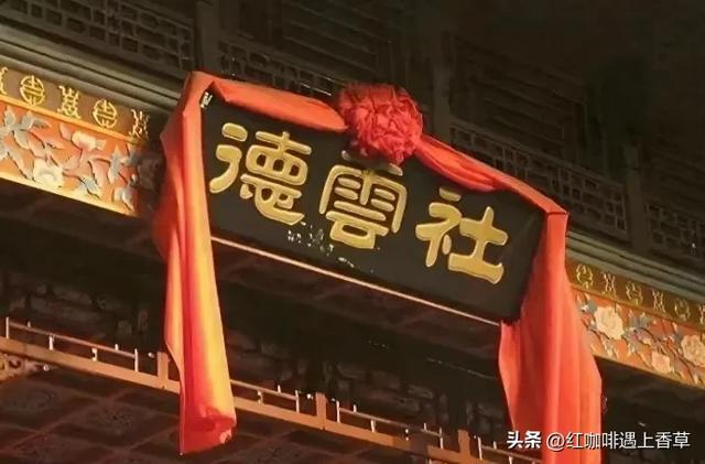目前相声界四家民营社团：1、德云社2、葫芦社3、听云轩4、高兴社(图3)