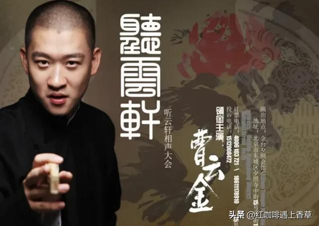 目前相声界四家民营社团：1、德云社2、葫芦社3、听云轩4、高兴社(图8)