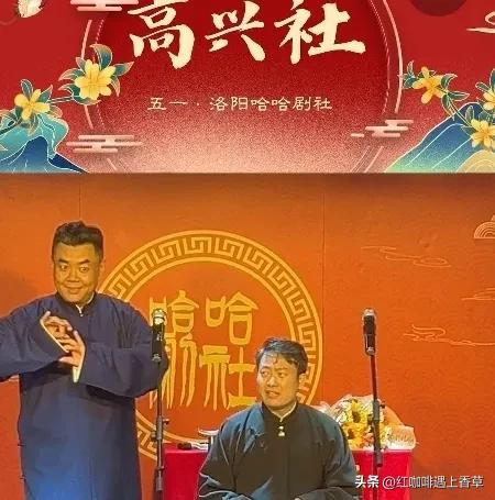 目前相声界四家民营社团：1、德云社2、葫芦社3、听云轩4、高兴社(图11)