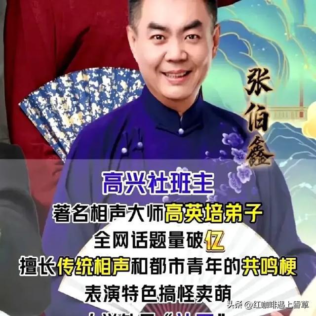目前相声界四家民营社团：1、德云社2、葫芦社3、听云轩4、高兴社(图10)