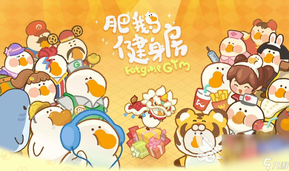 九游娱乐NineGame：有趣的各种游戏大全2025经典的游戏大全(图2)