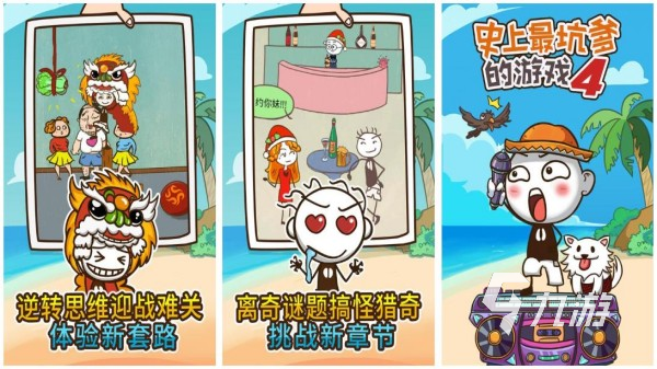 搞笑挑战游戏排行榜2025最具人气的搞笑闯关手游大全