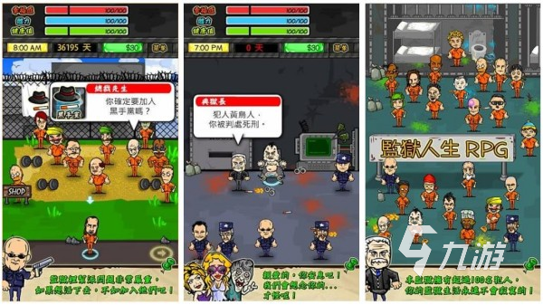 搞笑挑战游戏排行榜2025最具人气的搞笑闯关手游大全(图3)