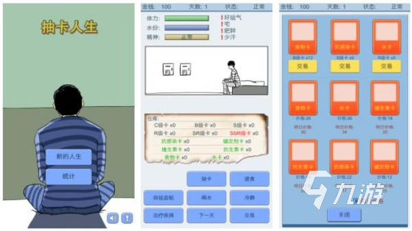 搞笑挑战游戏排行榜2025最具人气的搞笑闯关手游大全(图5)
