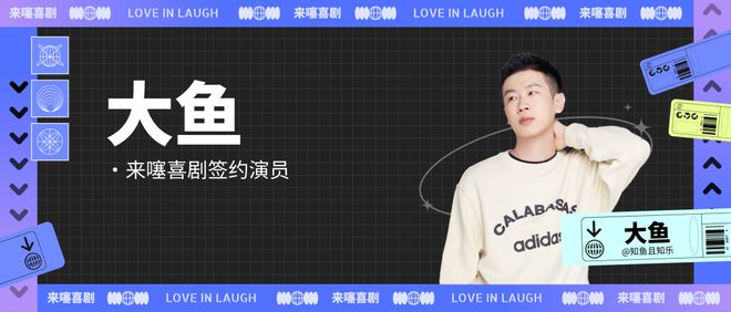 福利来噻喜剧脱口秀演出门票免费送送送！！！(图2)