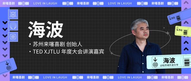 福利来噻喜剧脱口秀演出门票免费送送送！！！