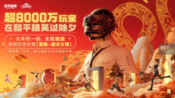 “越玩越年轻”《和平精英》六周年激发玩家热情(图2)