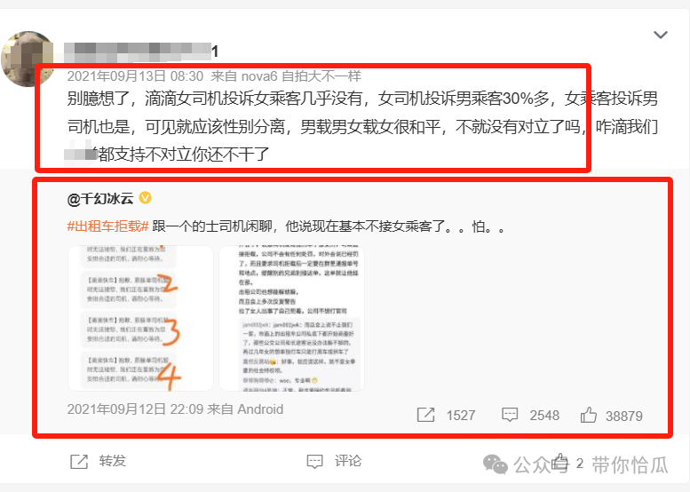 九游娱乐：理性、不搞笑的讨论如何解决女司机和女乘客之间的问题？(图2)