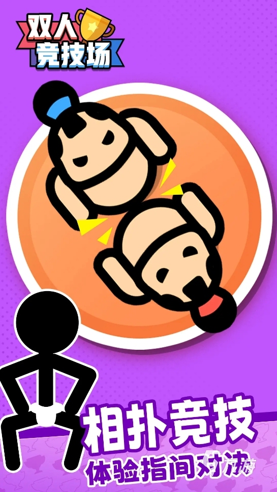 九游娱乐NineGame：乐趣足的互动小游戏简单游戏推荐2025好玩的互动小盘点