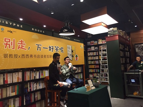 九游娱乐：幽默段子手银教授出版“一句话故事”网红段子手不怕不搞笑(图1)