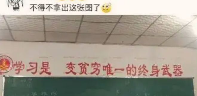 “遮挡后才是我们的心声”学生拍下校园内标语堪称断章取义