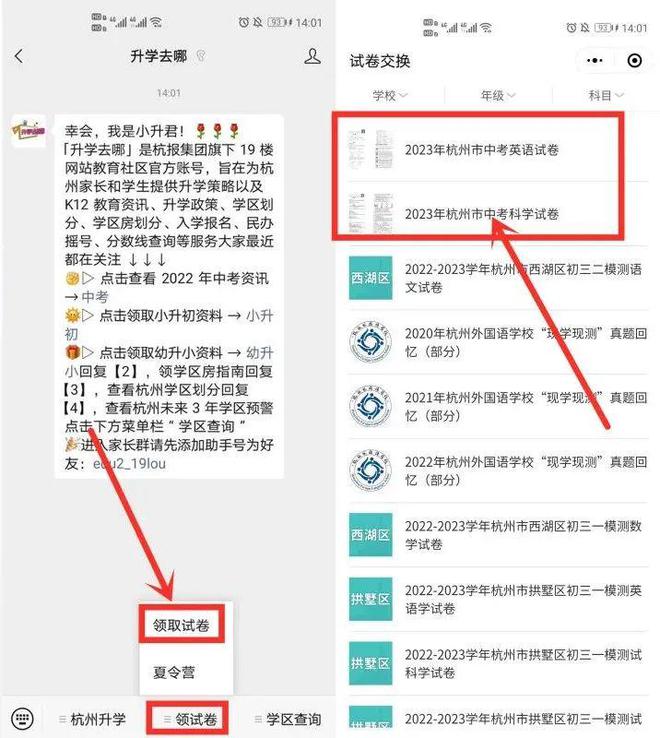 九游娱乐：文科好的学生重大利好！2027年开始！(图2)
