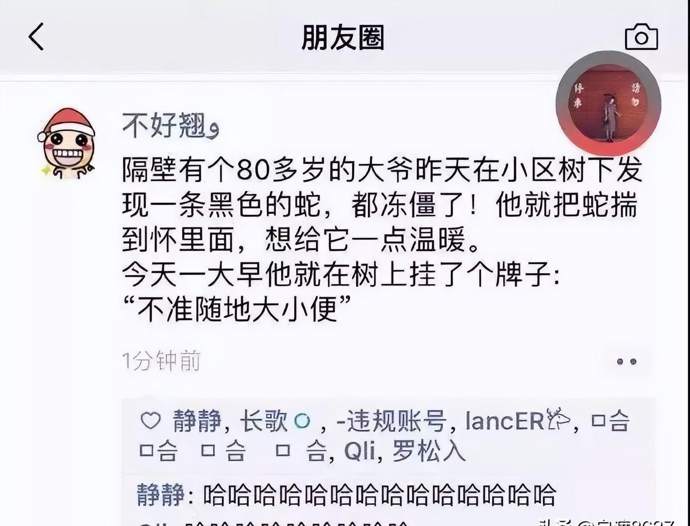 笑翻你的8个超级搞笑段子！(图3)