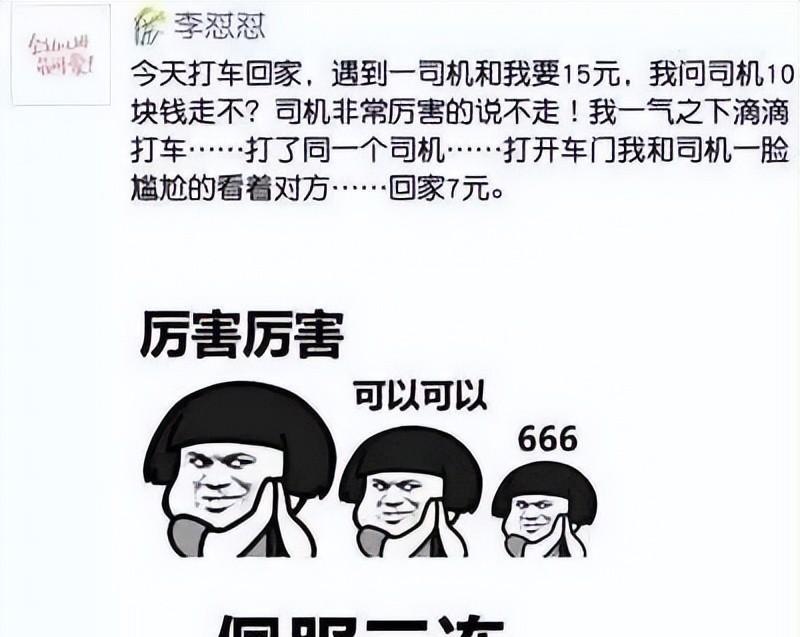 笑翻你的8个超级搞笑段子！(图10)