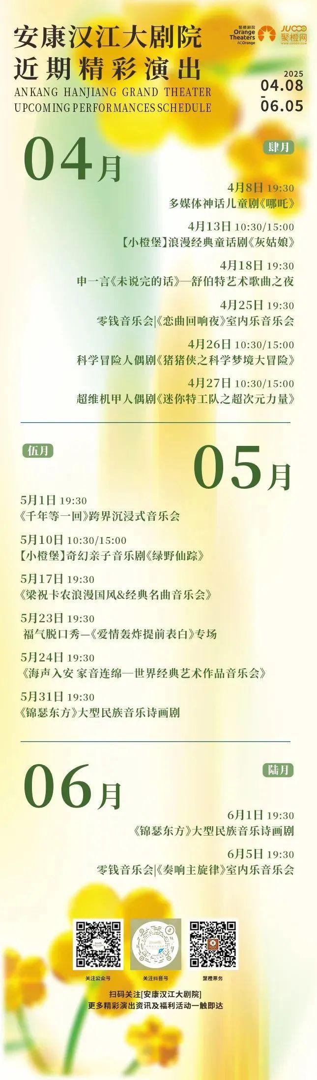 快@你的朋友！福气脱口秀专场来安康啦！(图6)