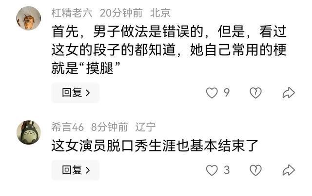 脱口秀美女莹莹遭猥亵！男子当场摸大腿观众起哄结局舒适了。(图5)