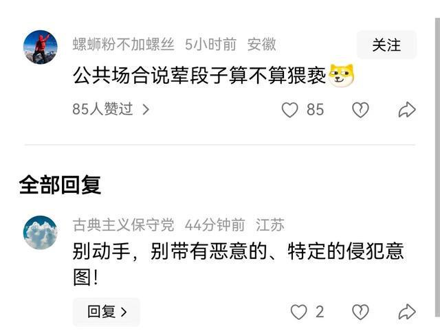 脱口秀美女莹莹遭猥亵！男子当场摸大腿观众起哄结局舒适了。(图6)